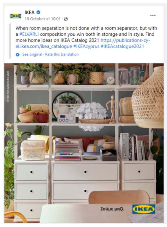IKEA 