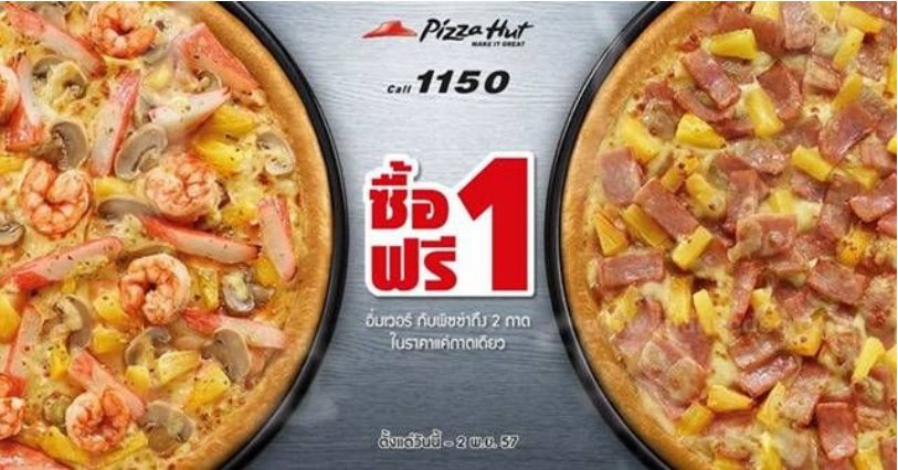 pizza hut